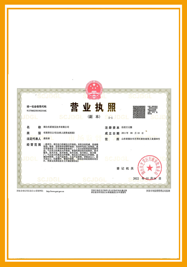 营业执照.jpg